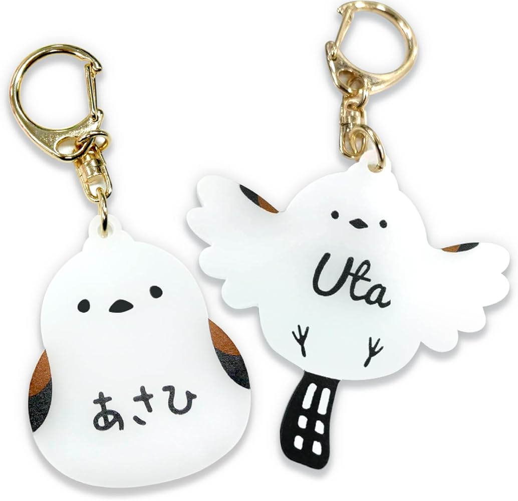 Amazon.co.jp: [名札屋本舗] シマエナガ の キーホルダー【名入れ